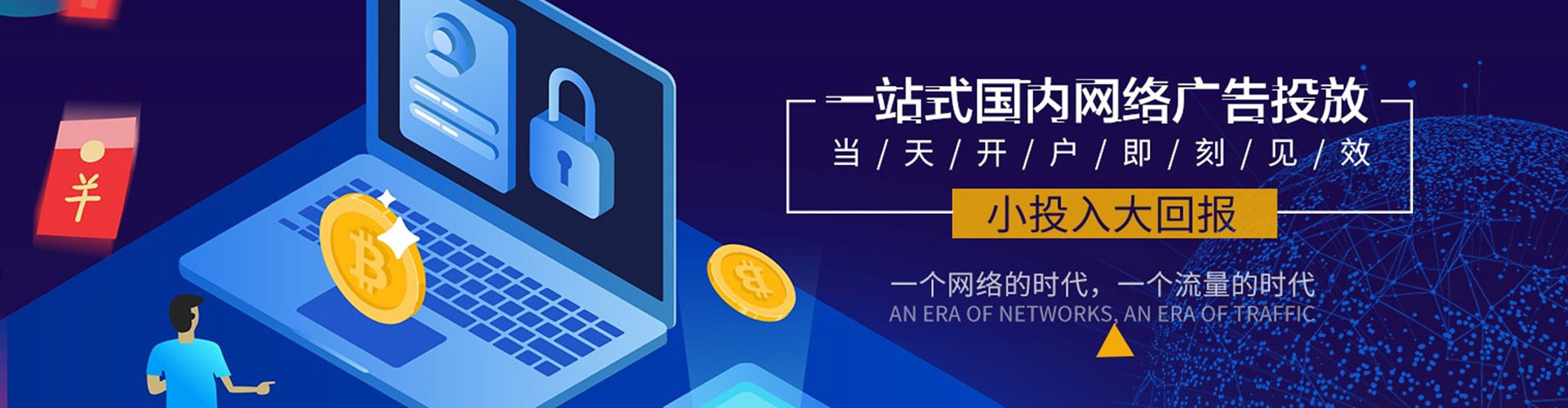 寿阳网络推广开户